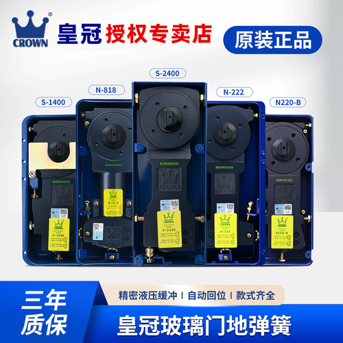 皇冠正品地弹簧轻推耐用款地簧