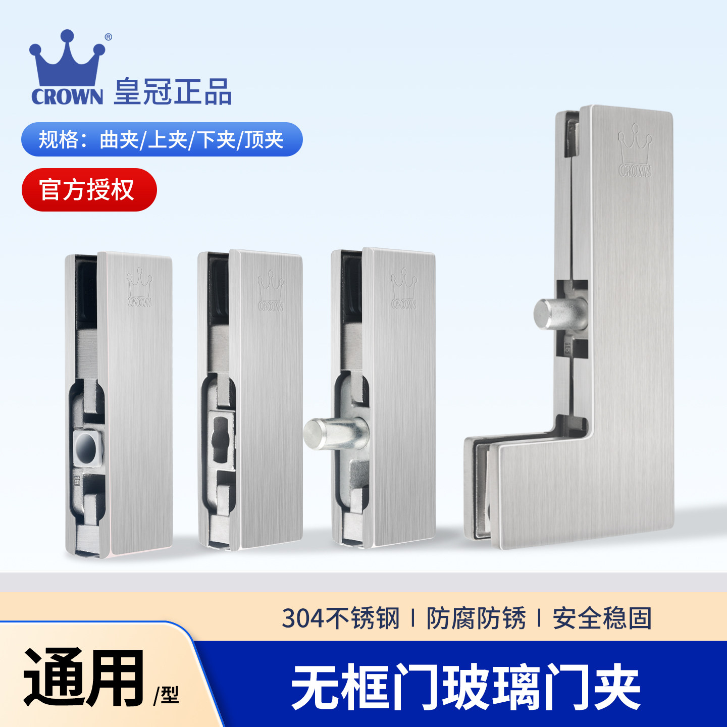皇冠正品小门夹15mm不锈钢加强款图片