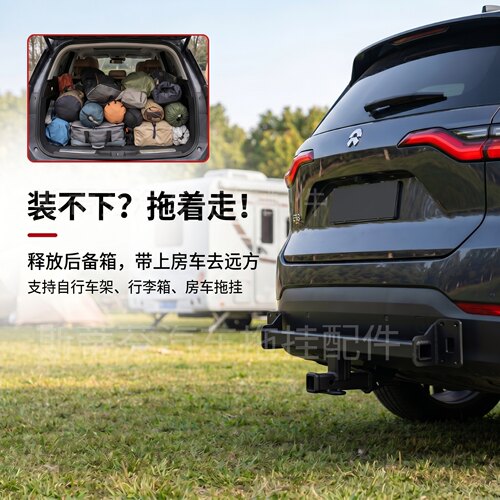 蔚来ES8ES6EC6ET7拖车杠拖车钩