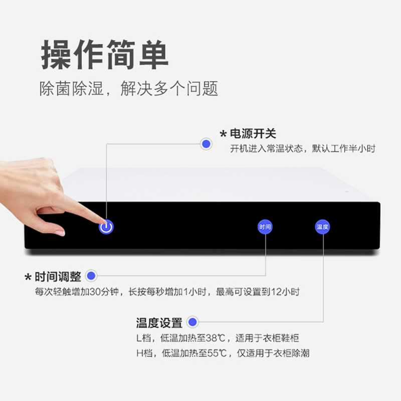 衣柜消毒机烘干除臭机智能鞋柜衣柜杀菌机护理机护理器鞋柜控制器