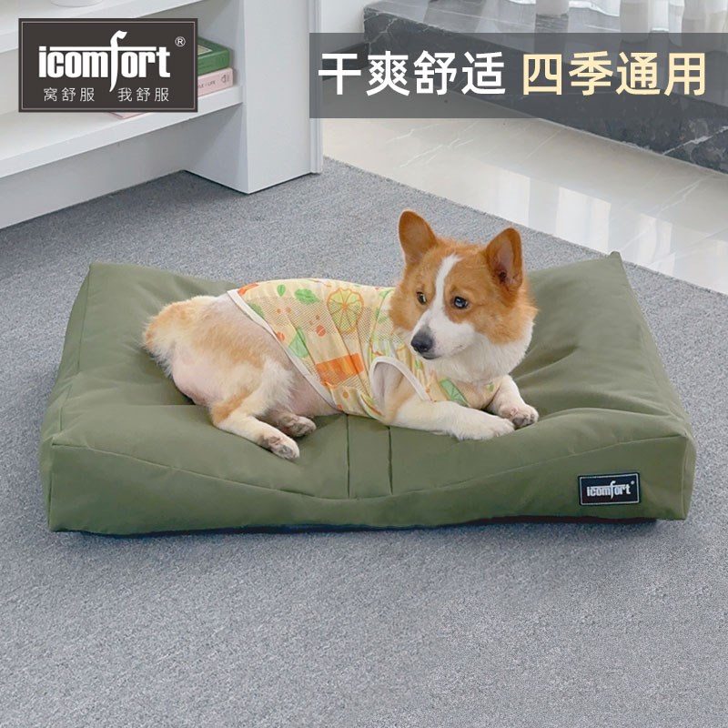 icomfort狗垫子夏季四季通用猫垫子不渗水可拆洗靠枕宠物睡觉狗床