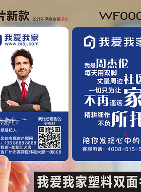 装修装饰室内设计建筑工程房地产家俱灯具瓷砖名片设计 WF00084