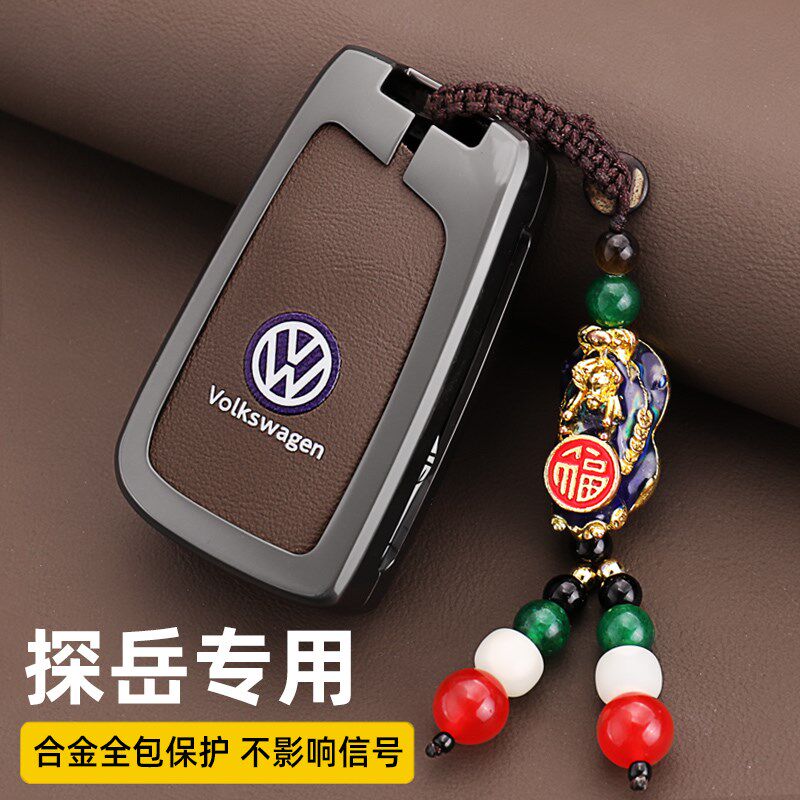 2024款大众探岳钥匙套一汽探岳x330豪华Plus300高档gte车包扣壳男