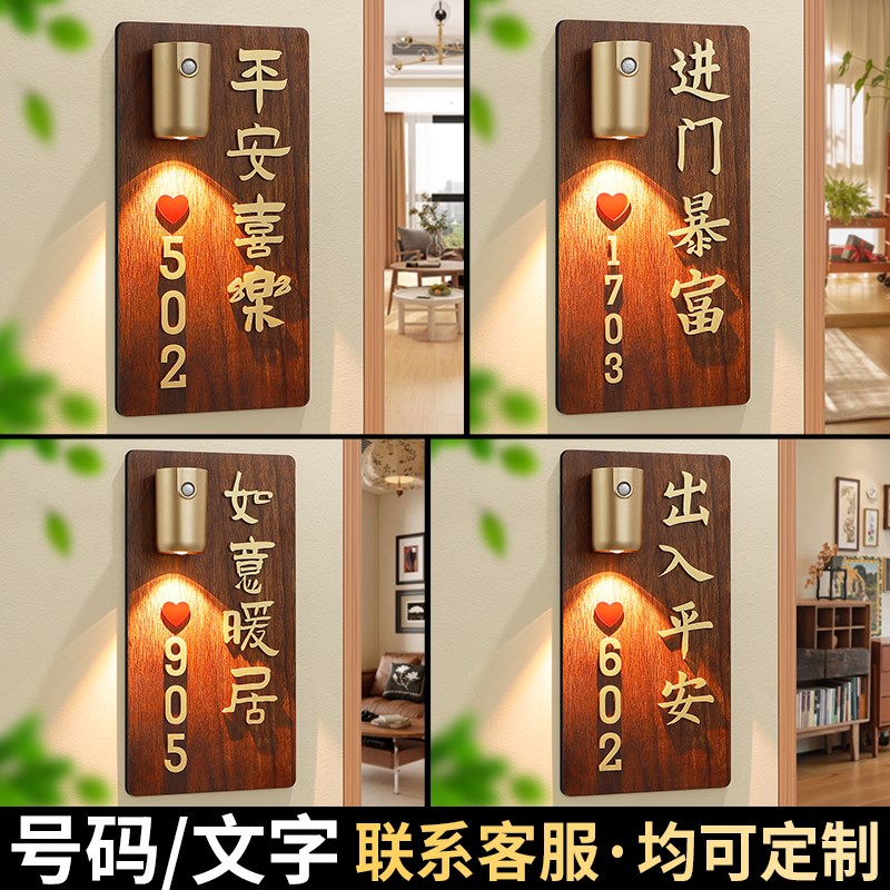2024年新款门牌号高级感轻奢创意号码牌家用定制酒店宾馆包厢包间