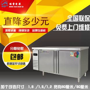 铭雪保鲜冷藏柜工作台冷柜保鲜柜不锈钢冷冻柜操作台商用卧式冰柜