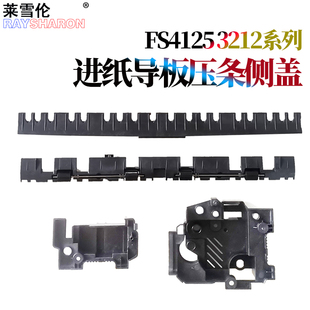 4132i 4226i 3212 京瓷M 4020I 4025 4125i 4226 适用 4230