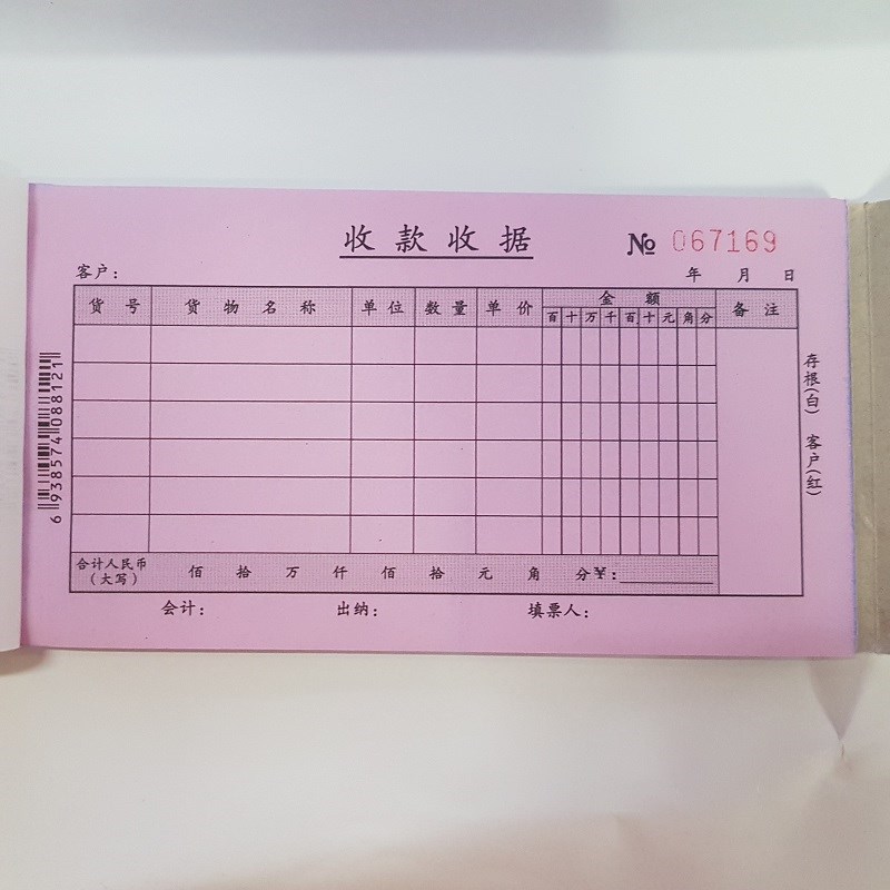维尔二联收款收据无炭复写二联收据会计财务手写单据 24份/本包邮