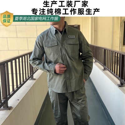 夏季湖北国家电网电力工作服纯棉工装防静电工电焊服供电局劳保男