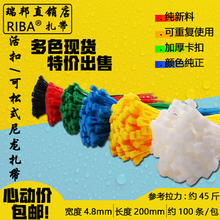 可松式扎带5*200宽4.8mm活扣小扎带彩色复用型扎带 每包约100条