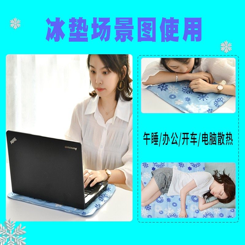 冰垫坐垫 冰凉 夏季散热单人床学生宿舍降温神器清凉免注水冰凉垫,居家日用,冰垫,淘宝优惠券,粉丝福利购,淘宝优惠卷