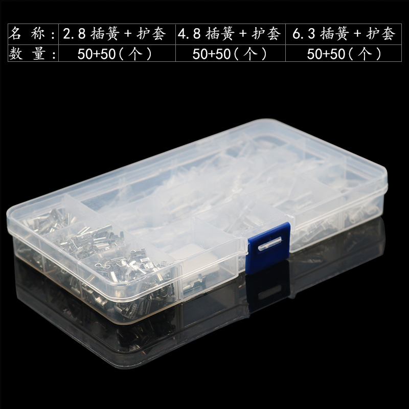 盒装6.3/4.8/2.8插簧护套插拔式冷压接线端子电线连接器150套包邮