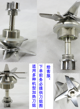 好生活TL-780/780B/783LB加热破壁料理机豆浆机配件刀组刀头轴承