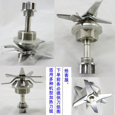 好生活TL-780/780B/783LB加热破壁料理机豆浆机配件刀组刀头轴承
