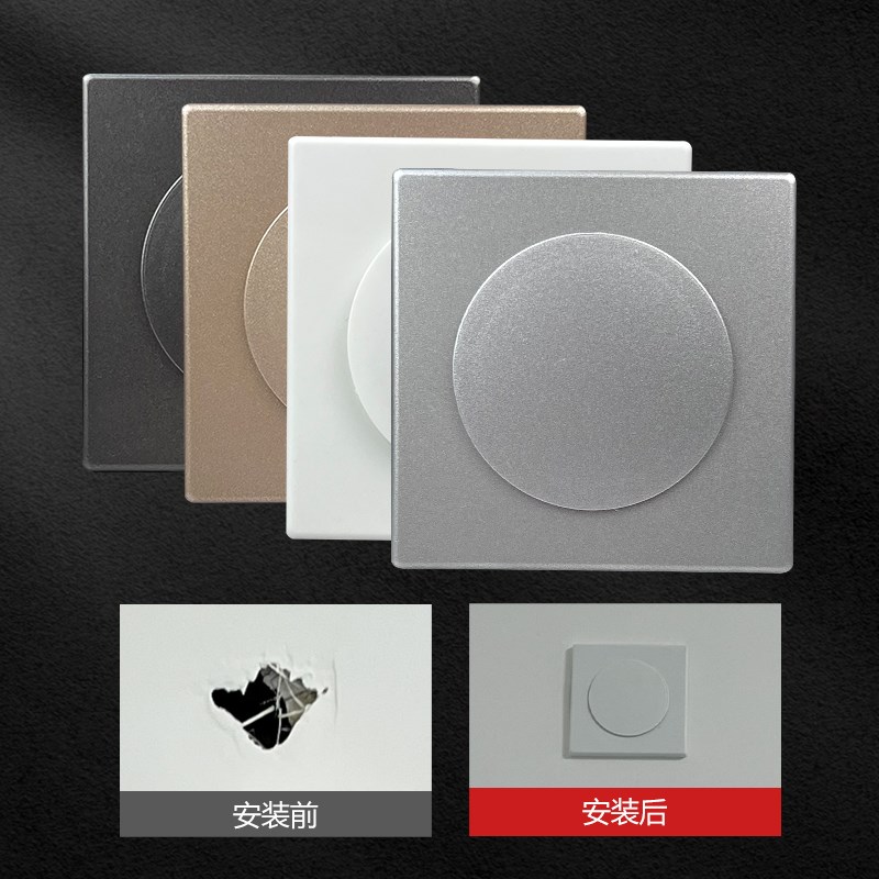 方形墙洞装饰盖板空调口封堵插座孔洞遮挡管道孔开关面板遮丑神器