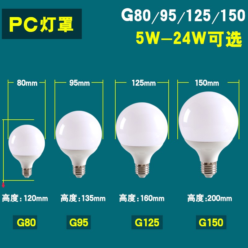 led龙珠灯泡G80 G95暖光中性光白光超亮灯泡E27三色变光球形灯泡