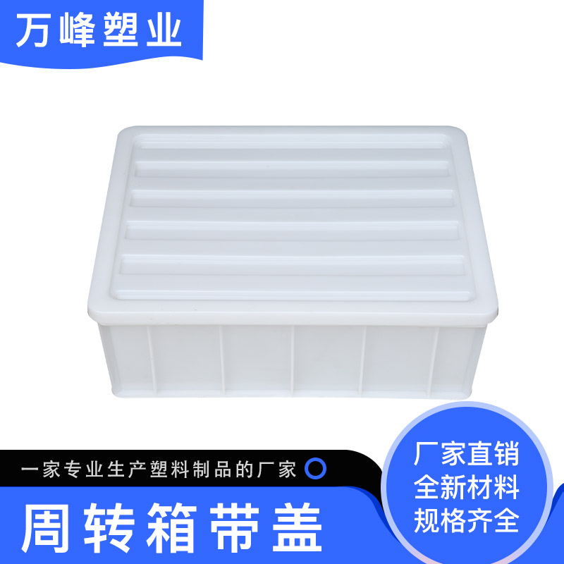 带盖长方形周转箱配件箱零件盒物料盒塑料储物盒五金收纳盒工具盒