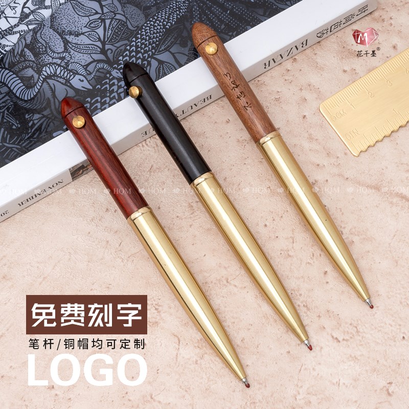 旋动檀木中性签字笔便携实木顺滑黄铜笔可刻字企业logo送礼办公用