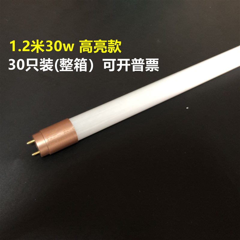 T8LED灯管15w20w30w40w60cm1.2米玫瑰金超高亮灯管日光灯格栅灯白