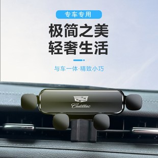 适用于凯迪拉克SRX手机专用支架srx车载导航配件汽车内饰用品