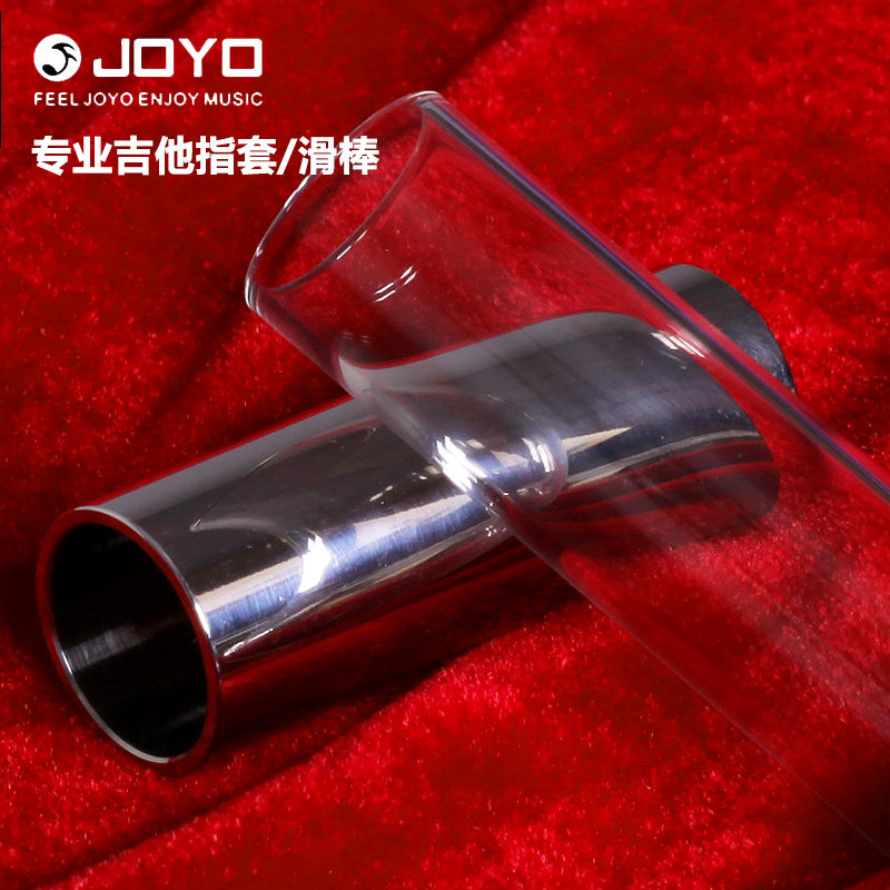 卓乐JOYO 吉他指套滑棒 专业电吉他金属/玻璃滑棒 乡村爵士布鲁斯