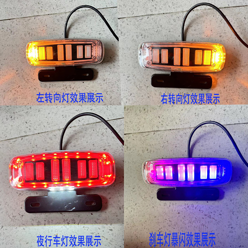 深远009新国标电动车通用尾灯A8T90A7 电动车通用暴闪尾灯骑士300