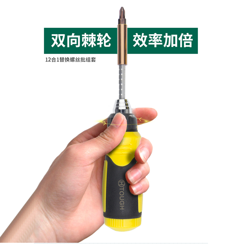 家用工具多功能旋转棘轮螺丝刀套装 超硬 双向快速十字起子罗丝批