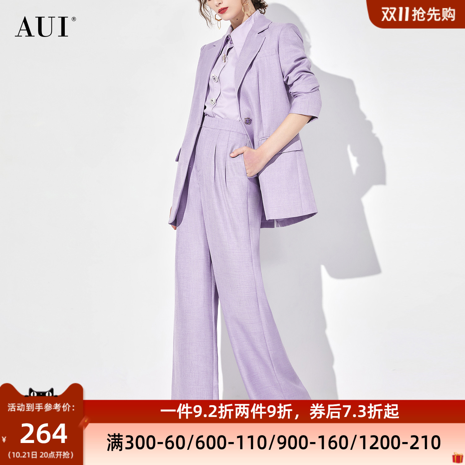 AUI紫色职业御姐西装阔腿裤套装女2024春秋新款高级感气质三件套
