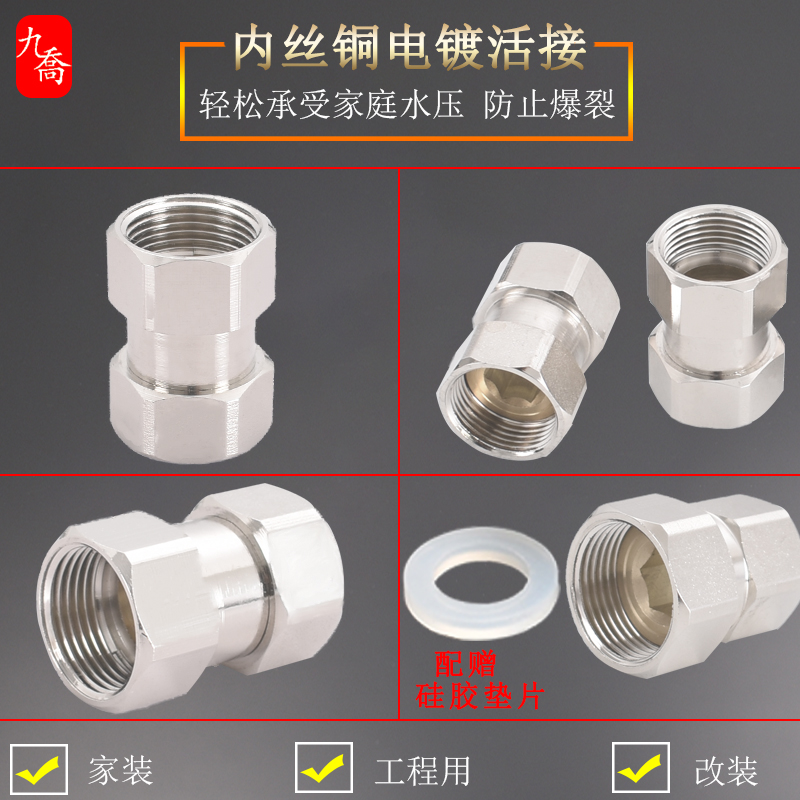 黄铜电镀活接4分转6分变1寸内外丝双内丝直接异径DN15一寸转接头