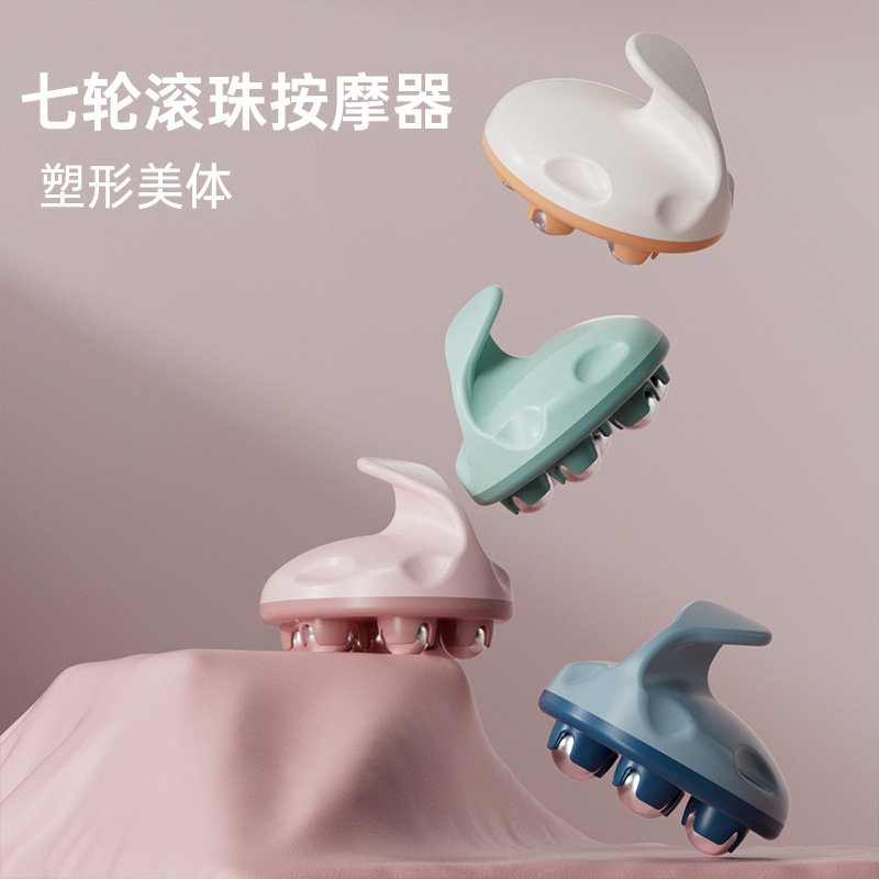 新款龙珠按摩器七滚珠揉腹部细腰小腿肌肉放松神器磁力美体经络刷