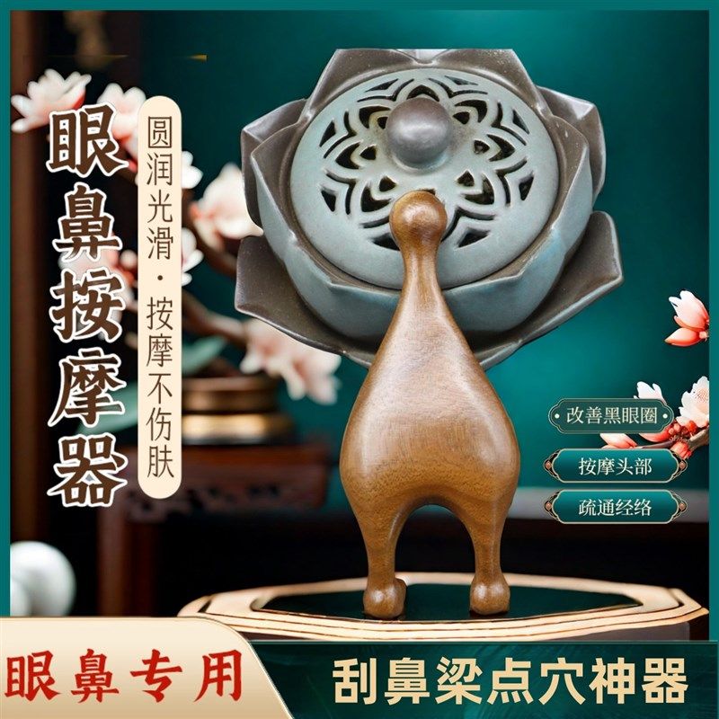 五爪头部经络刷檀木小青蛙按摩器眼周拔筋棒刮鼻梁神器眼部刮痧板