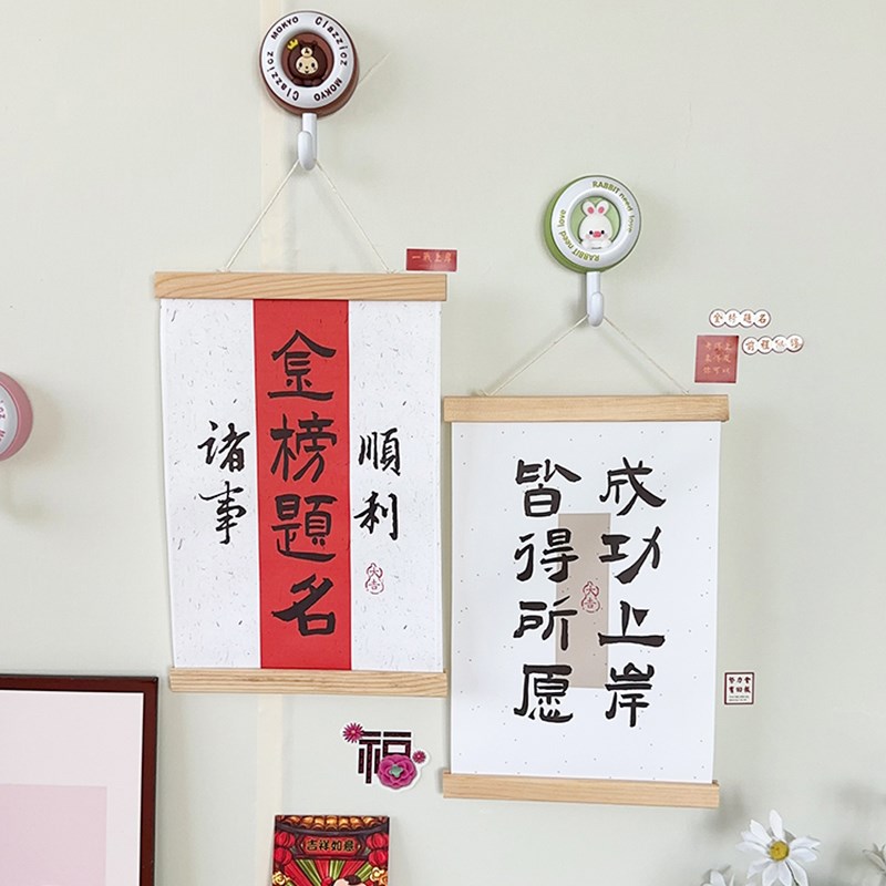 创意中国风卷轴挂件励志文字装饰画个性宿舍卧室书法挂画文艺礼品