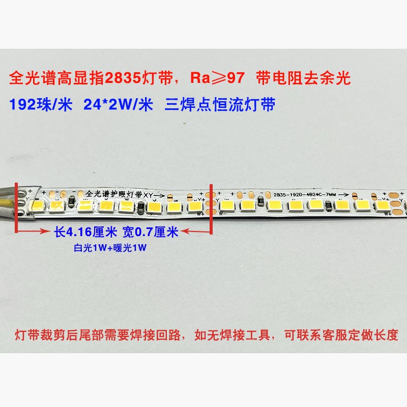 全光谱护眼led软灯带灯条恒流超亮客厅卧室吸顶灯线形侧三色变光