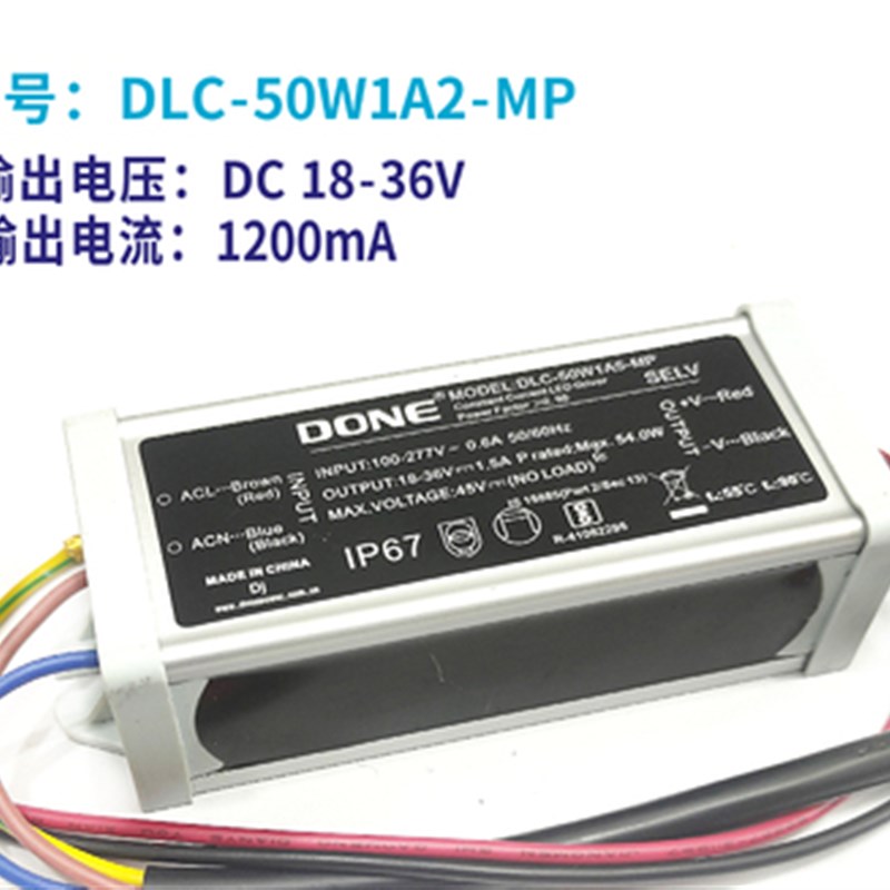 DONE路灯电源驱动器50W维修配件户外灯工矿灯防水恒流变压镇流器