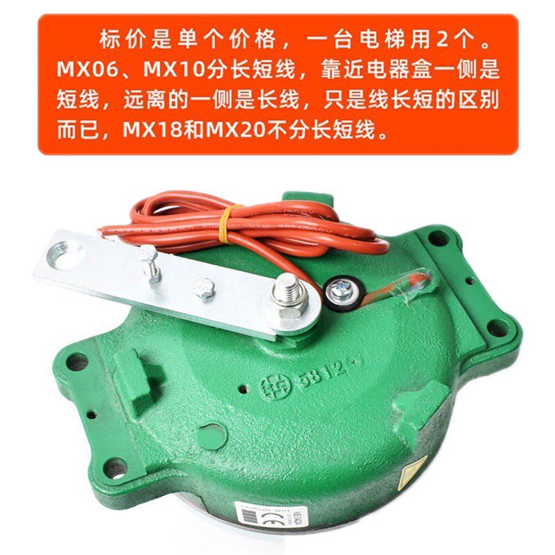 通力主机抱闸制动器MX10曳引机轮刹车闸瓦MX06/MX18/MX20电梯配件