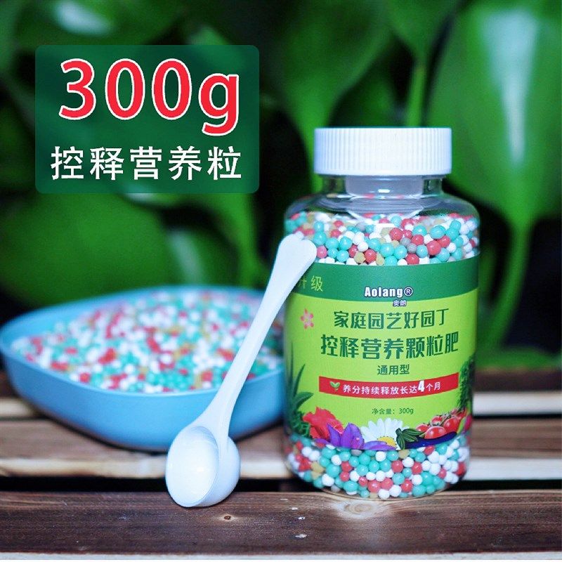 花卉绿植通用控释肥控释营养颗粒肥缓释肥料家庭园艺好园丁奥朗,鲜花速递/花卉仿真/绿植园艺,介质/营养土,淘宝优惠券,粉丝福利购,淘宝优惠卷