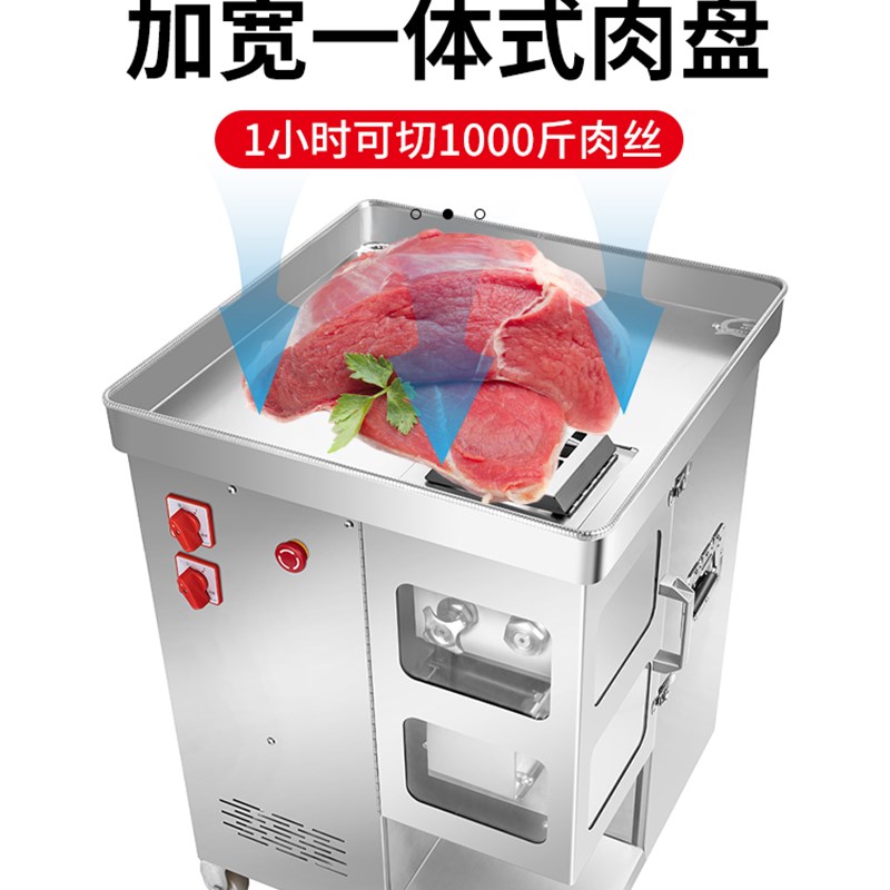一次成型切丝机切肉机切鸡柳鸡胸肉切牛肉切条机商用全自动双电机