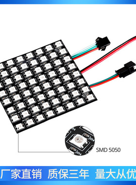 SK6812像素屏8*8 16*16 黑色软屏LED5050rgb全彩幻彩可编程柔性屏