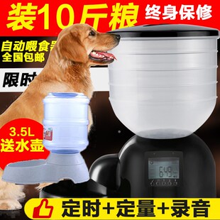 宠物定时自动喂食器狗大容量中大型犬专用11L猫狗通用不卡粮鸽子