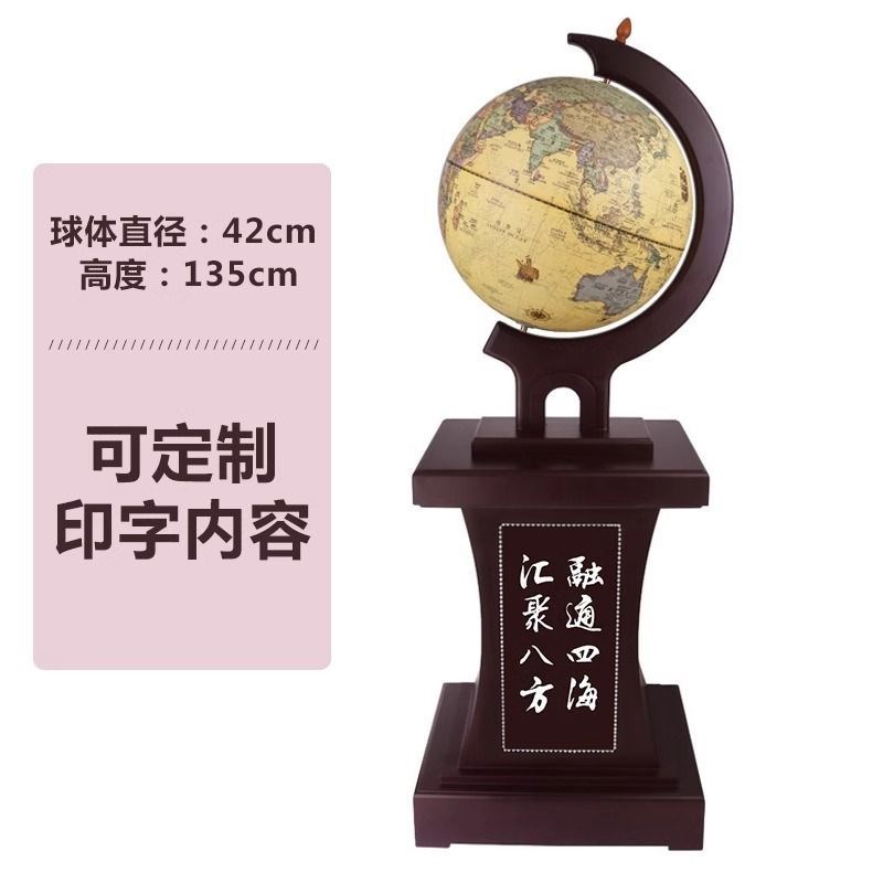 实木地球仪大号50cm办公室摆件商务送礼装饰摆件开业学校教学礼品