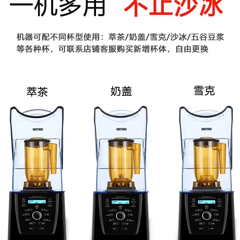 布兰泰Q8沙冰机商用奶茶店低音带罩冰沙机破壁料理机多功能碎冰机,厨房电器,刨冰/碎冰/冰沙机,淘宝优惠券,粉丝福利购,淘宝优惠卷