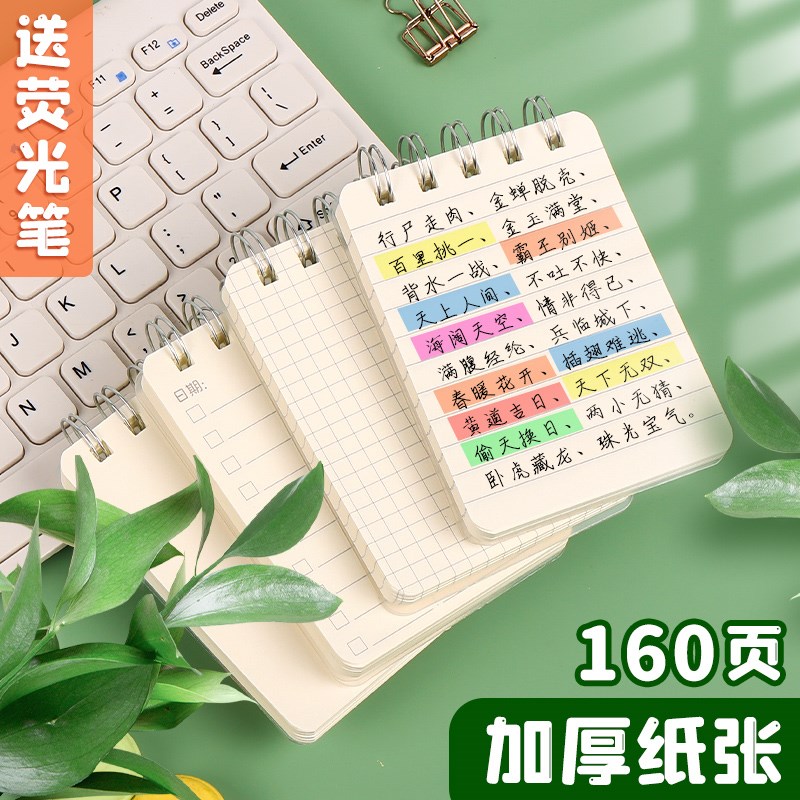 每日计划本小学生专用小本子便携式口袋笔记本记事本网格横线随身