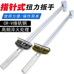 公斤力矩扳手专业指针式 300N扭力扳手可调式 扭矩套筒扳手汽修工具