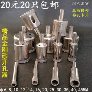 45MM精品金刚石砂玻璃开孔器大理石陶瓷瓷砖空心打孔钻头 681012