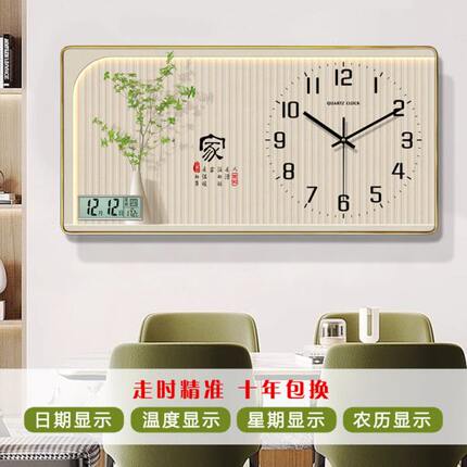 钟表挂钟客厅家用现代简约2024新款新中式挂表免打孔静音时钟挂墙