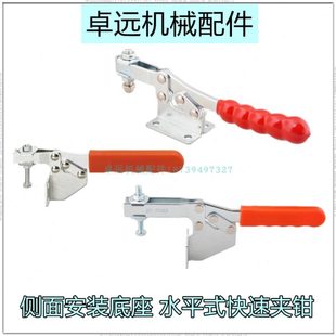 底座夹钳水平压紧快速夹具工装 WDC21383侧面安装 肘夹WDC25383