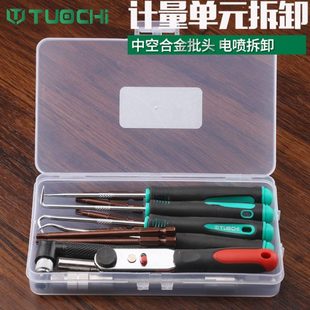 车拆工具燃油计量阀拆卸拆装 计量单元 分解校油泵电喷共轨维修工具