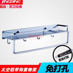 晶鼎免打孔免钉带钩置物架太空铝厨房挂件挂钩壁挂卫生间置物架