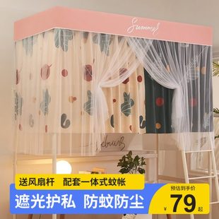 防尘方帐 学生蚊帐上下铺通用遮光防蚊带支架宿舍寝室男女生一体式