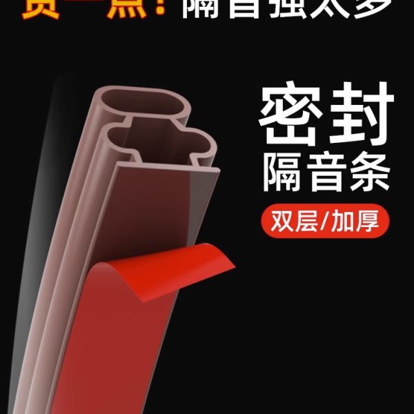 门缝密封条防盗门进户门防风大门门框门窗门隔音条房门隔音防撞条