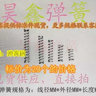 15压簧弹簧 1.5 2.5 现货0.15线径外径1.0 5.0长5 3.0